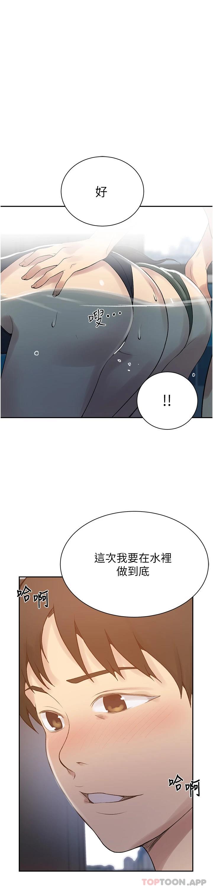 第156話-水中愛愛，預備...起 - 第25.jpg页