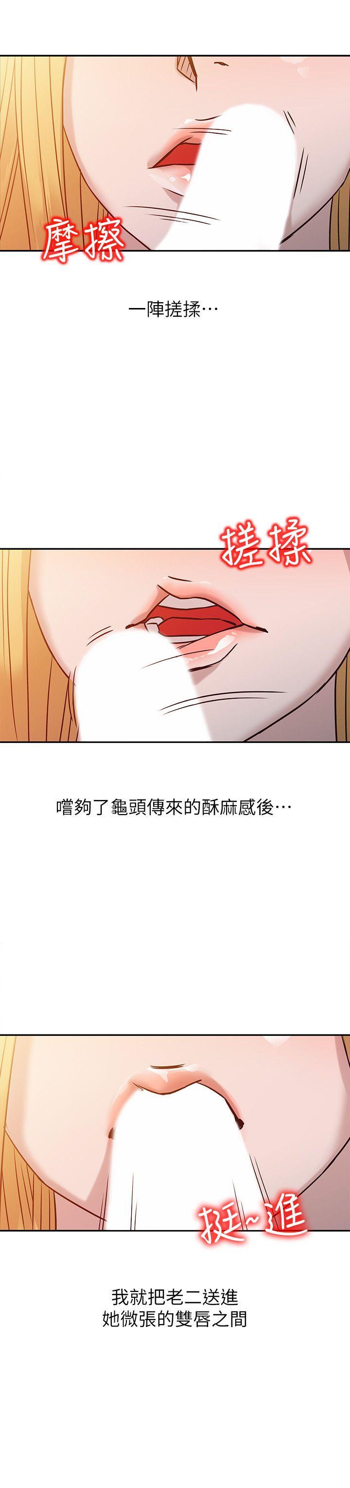 第9話 - 我要跟妳纏綿一整夜 - 第14.jpg页
