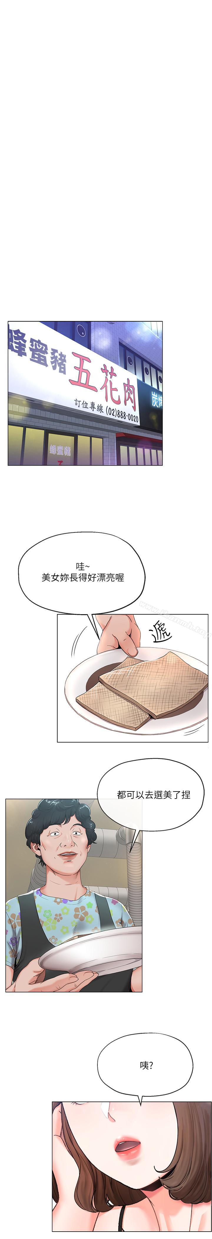 第1話-一夕致富的夢想 - 第9.jpg页