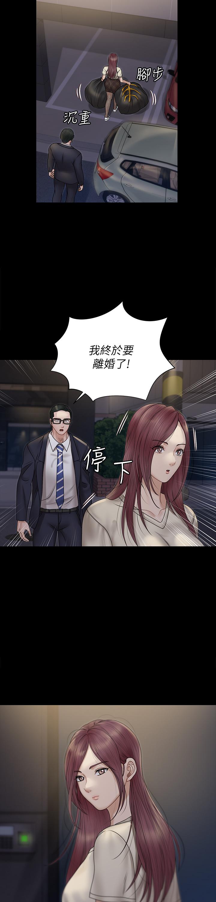 第166話-爛醉如泥找上門的荷娜 - 第2.jpg页