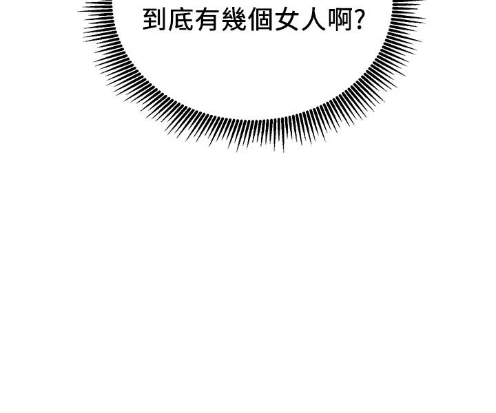 第7話-遇上危機的柏翰 - 第5.jpg页
