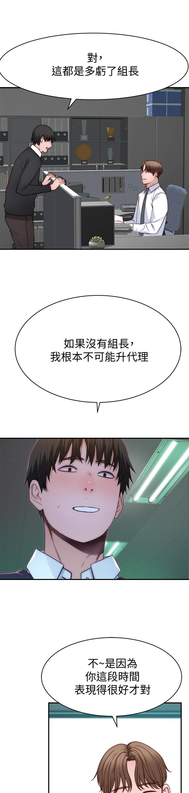第88话-接下来有请新娘入场 - 第35.jpg页