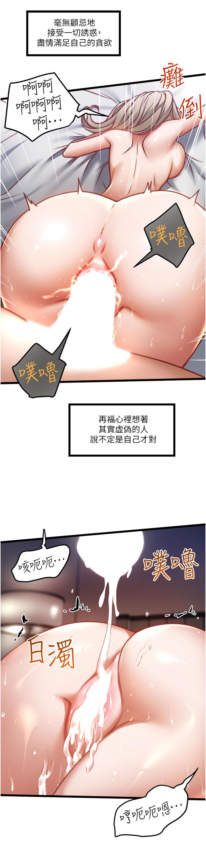第12話-人家受不了了啦 - 第11.jpg页