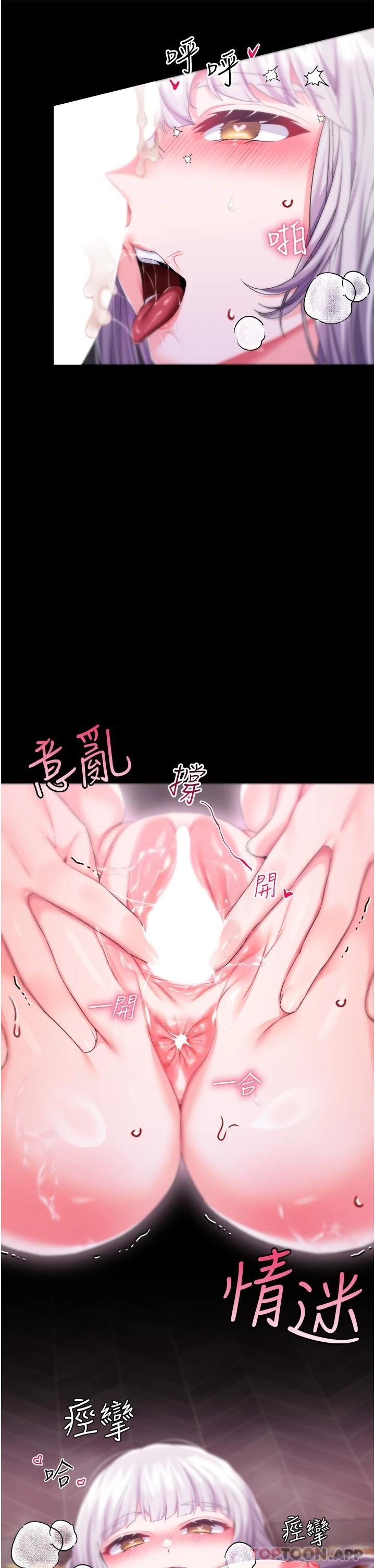 第30话-请把我的体内灌满♥ - 第34.jpg页