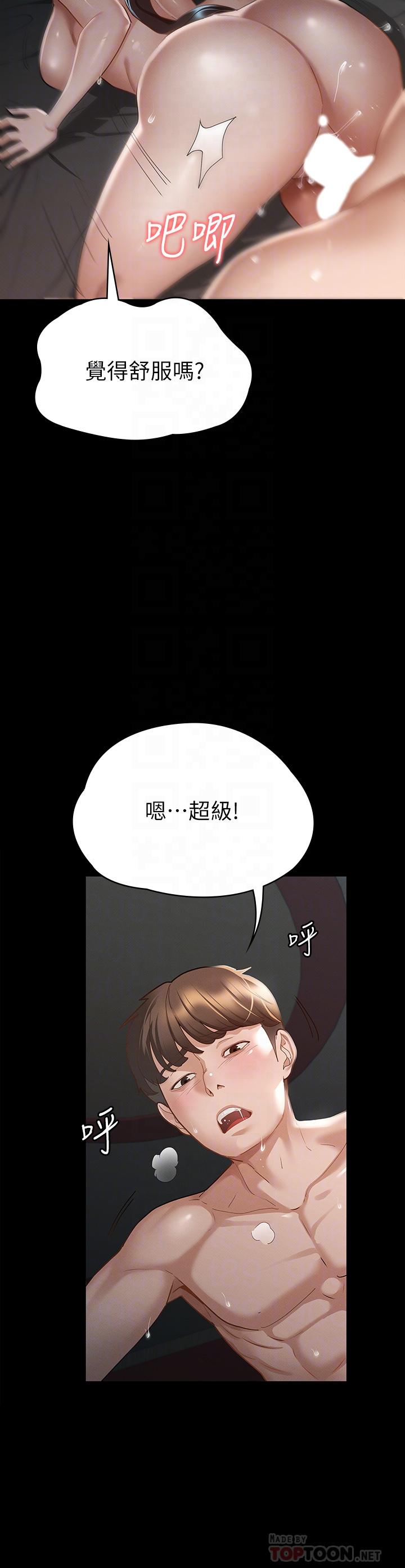 第22話-麗莎興奮的淫水 - 第8.jpg页