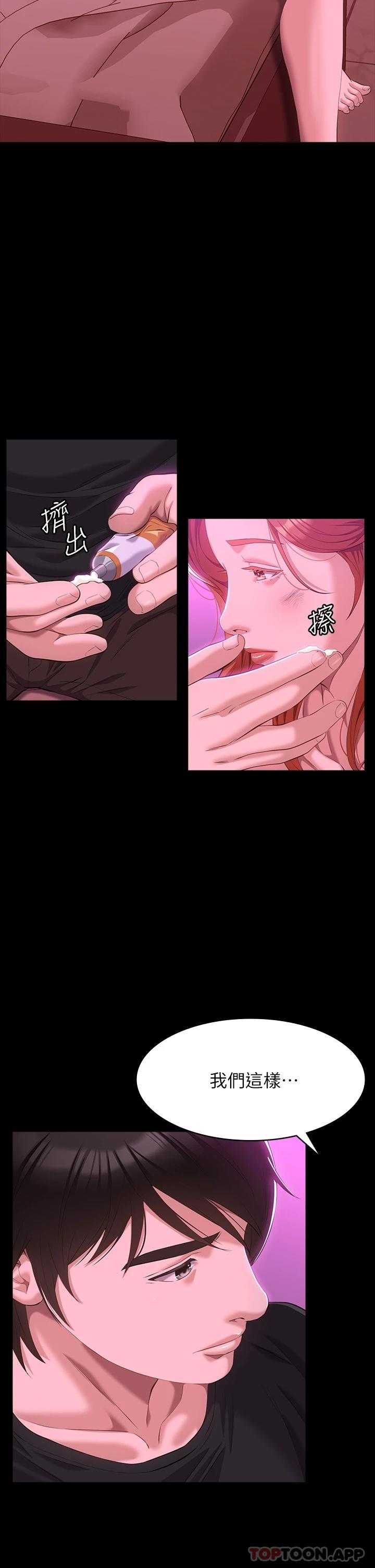 第45话-可以帮我「这里」涂药吗 - 第32.jpg页