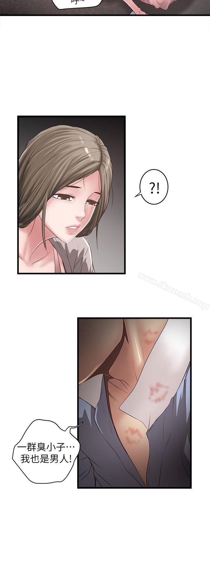 第10话-跟老婆以外的人打砲 - 第24.jpg页