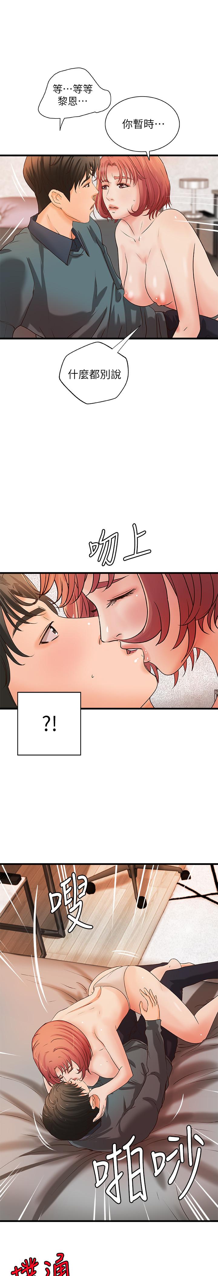 第34話-火熱的告白與初夜 - 第17.jpg页