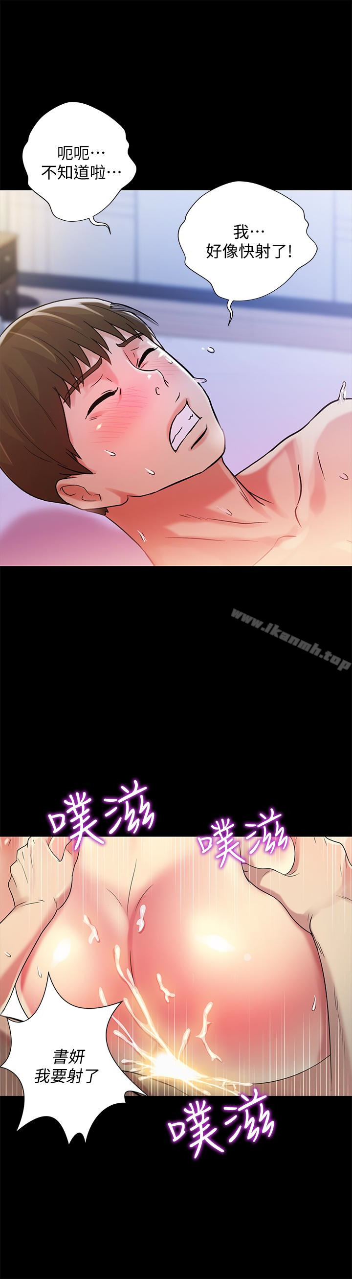 第42話-全都很誘人…該選誰好呢? - 第22.jpg页
