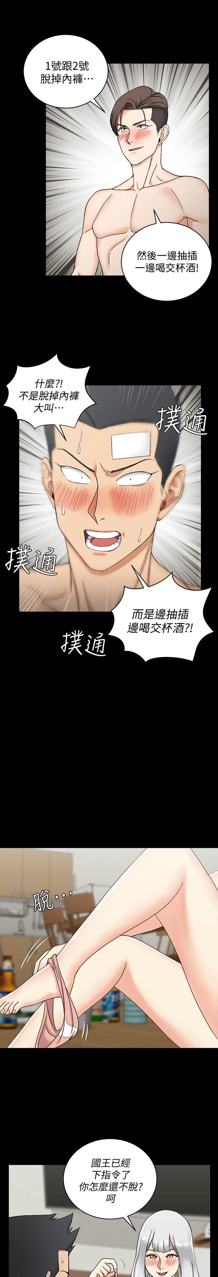第72話-脫掉內褲喝交杯酒 - 第25.jpg页