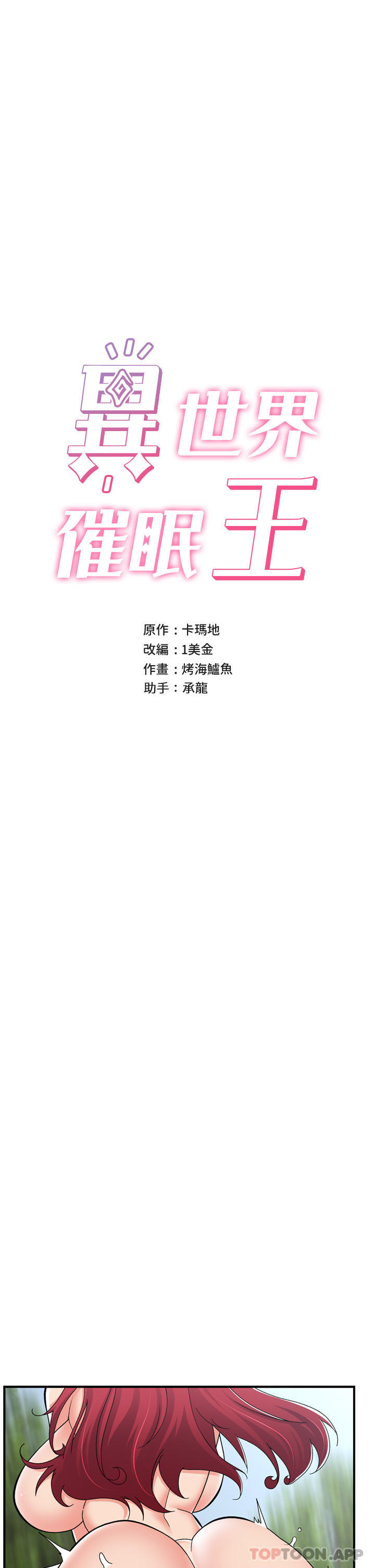 第66话-调教完成 - 第8.jpg页