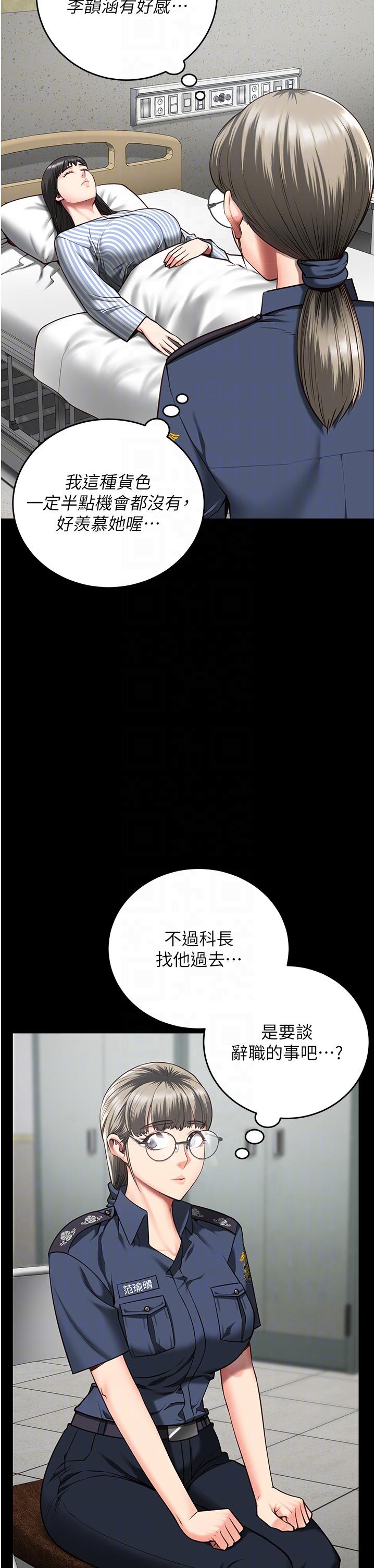 第12话-越嚼越鲜甜的鲍鱼 - 第14.jpg页
