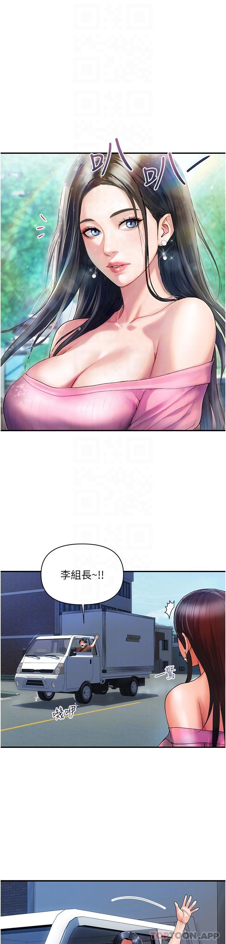 第10话-皓明，你明天有空吗？ - 第26.jpg页