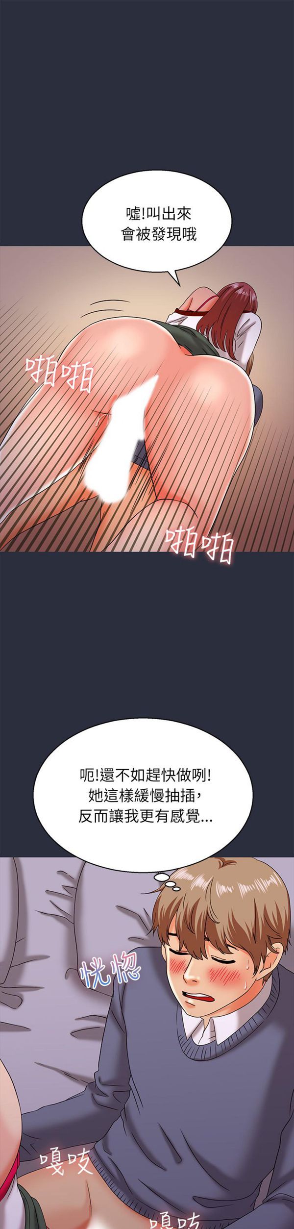 第 17 话