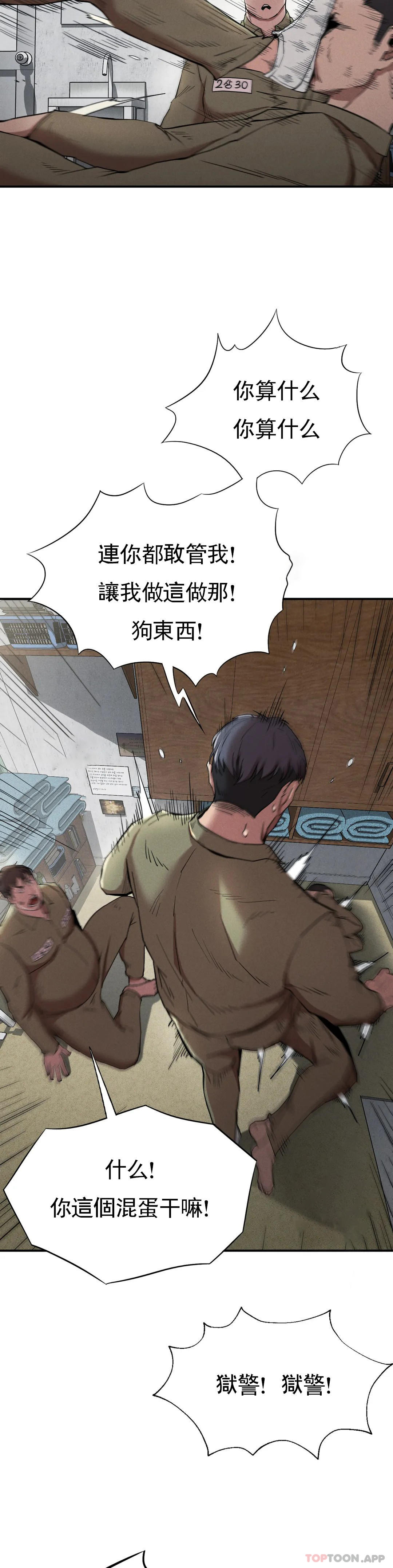 第20话-大叔你可以爱我吗 - 第21.jpg页