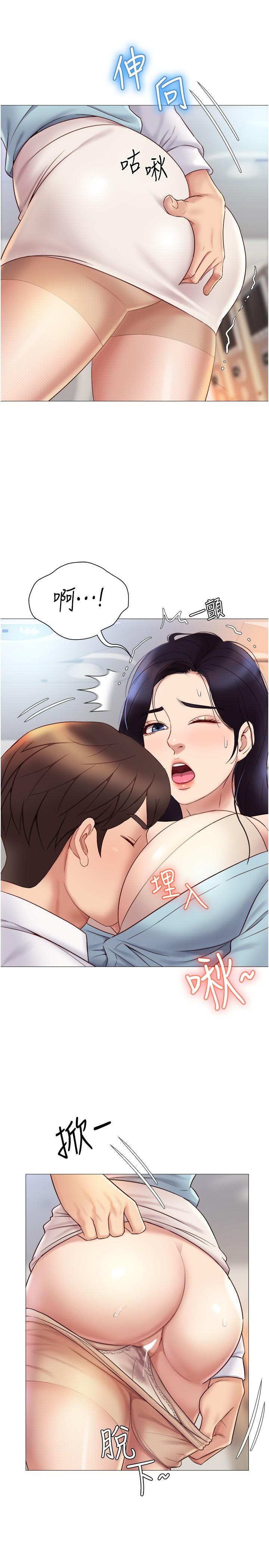 第26話-滿足色色幻想的空服員 - 第26.jpg页