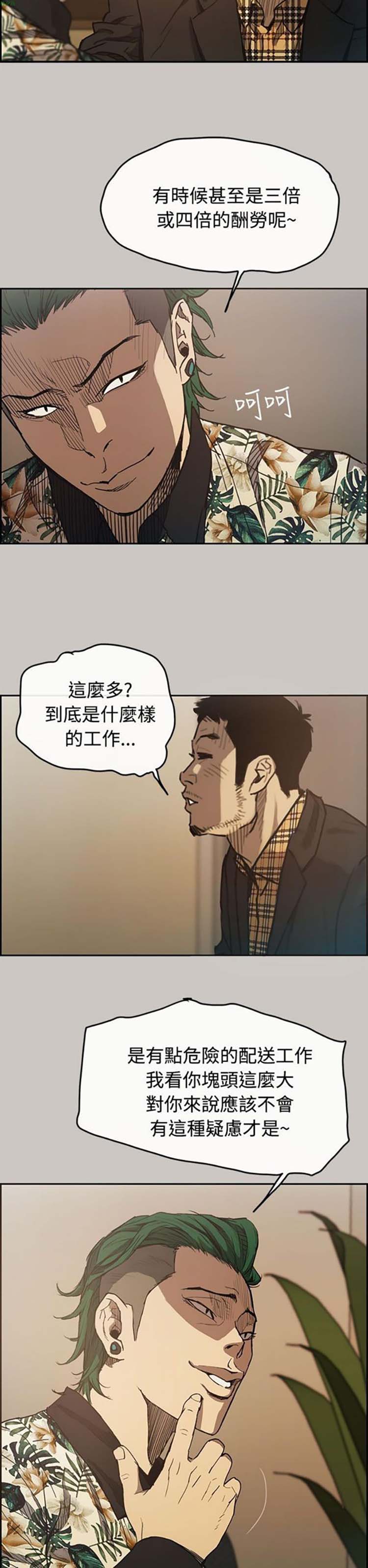 第 7 话 - 第1.jpg页