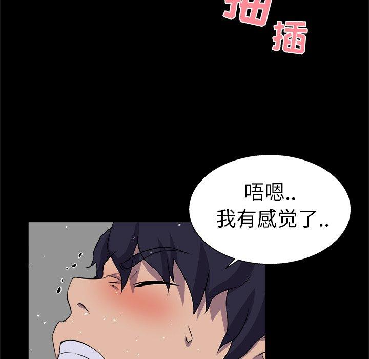 第 25 话 - 第116.jpg页