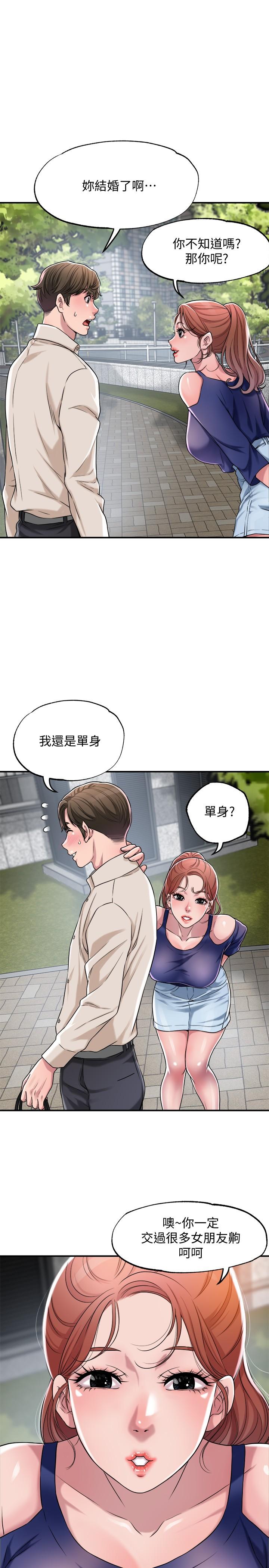 第1話-毫無戒心的學生家長 - 第40.jpg页