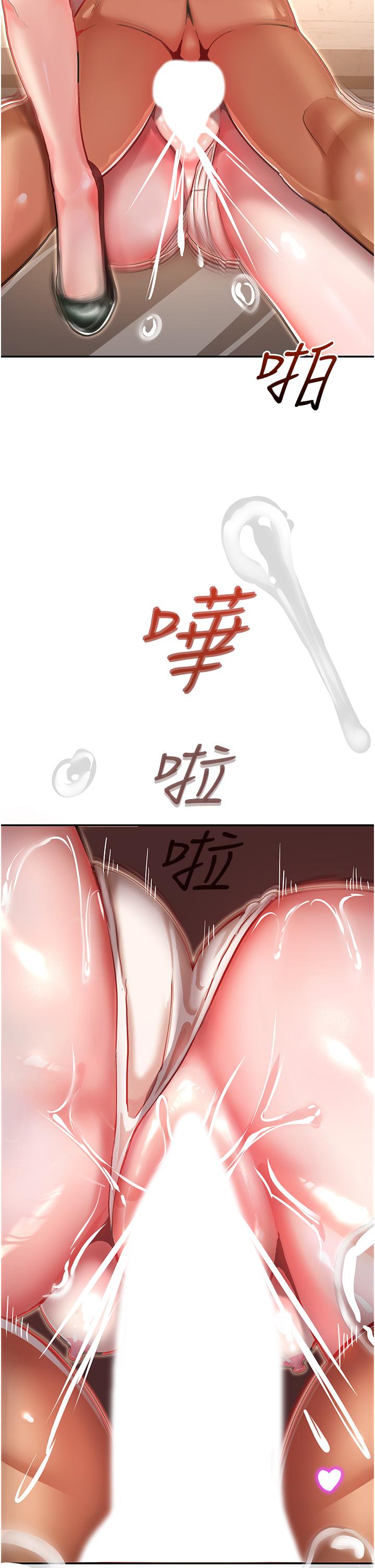 第1话-总是玩到溼答答的游乐园 - 第91.jpg页
