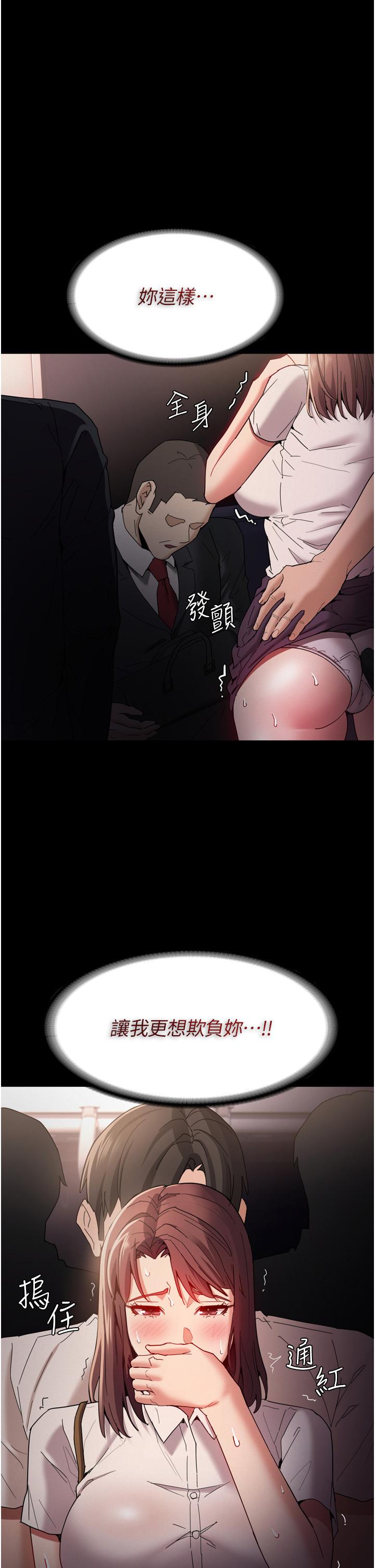第11話-淫蕩老師的小穴 - 第32.jpg页