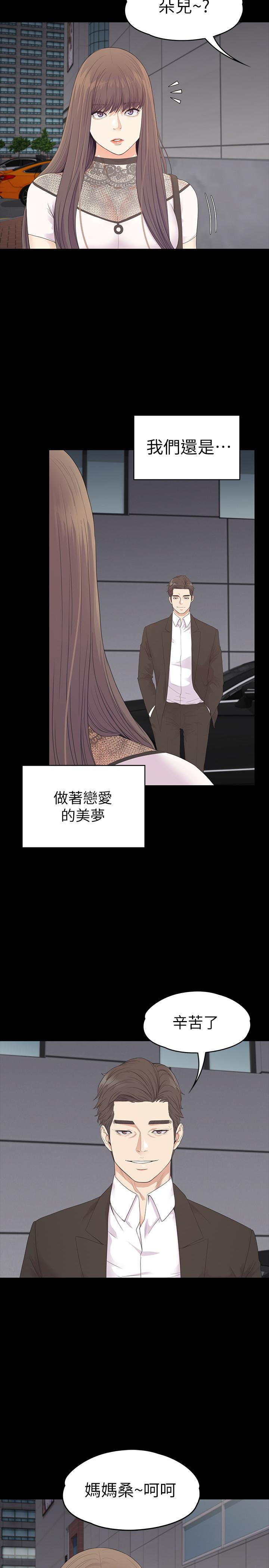最終话-夢想中的羅曼史 - 第31.jpg页