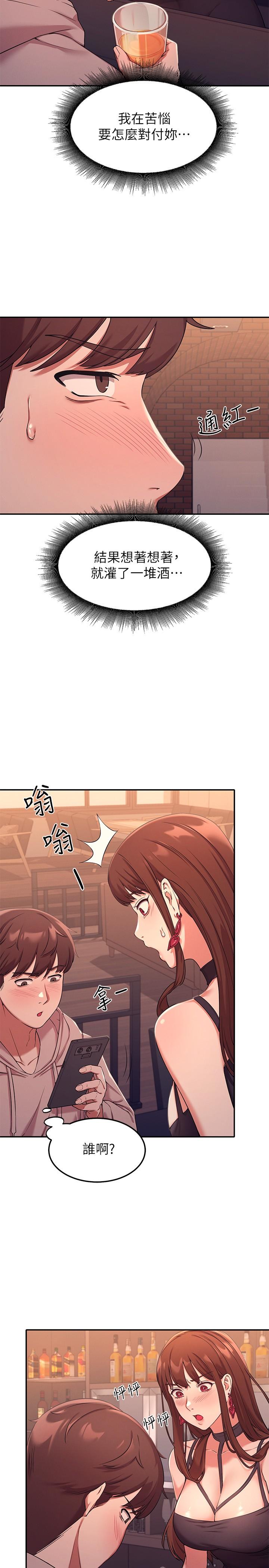 第2話-在廁所替學長服務 - 第7.jpg页