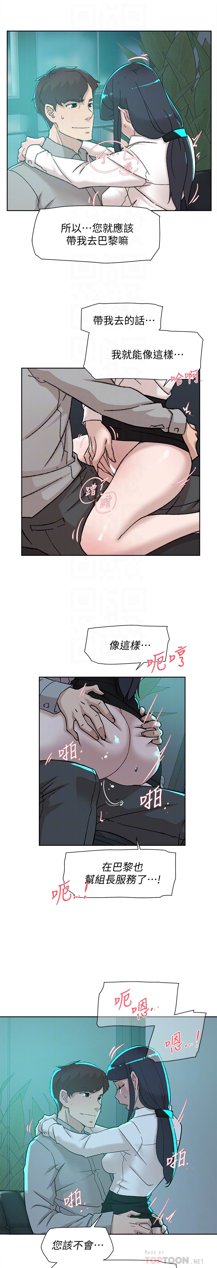 第110话-变态代表的危险提议 - 第15.jpg页
