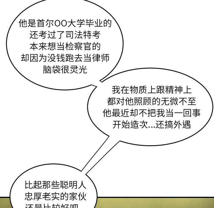 第 27 话 - 第61.jpg页