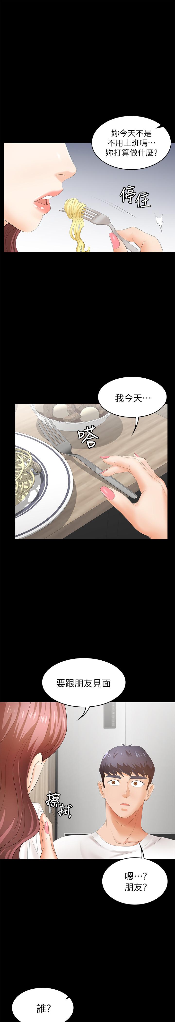 第19話-馴服世茵的徐教授 - 第1.jpg页