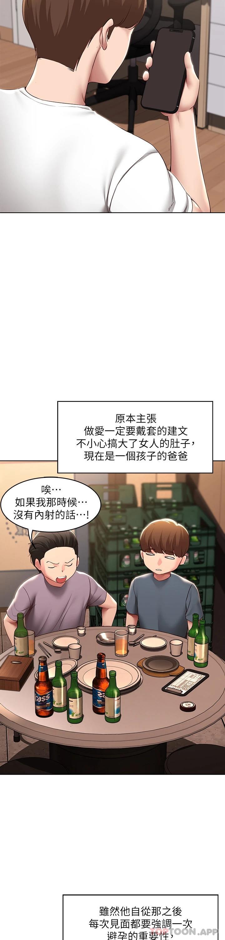 最終話-日記的最後一頁 - 第30.jpg页