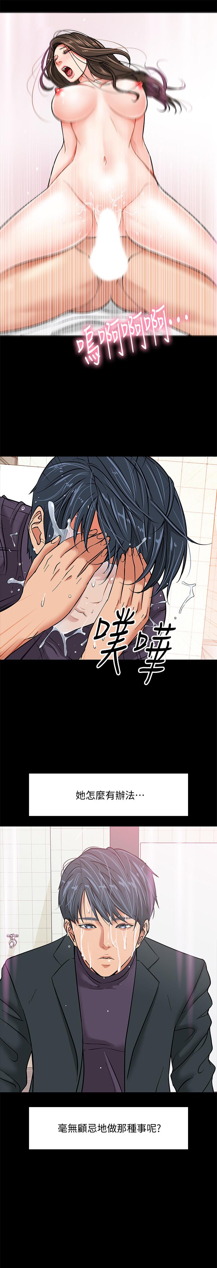 第2話-白天純潔，晚上淫蕩 - 第36.jpg页