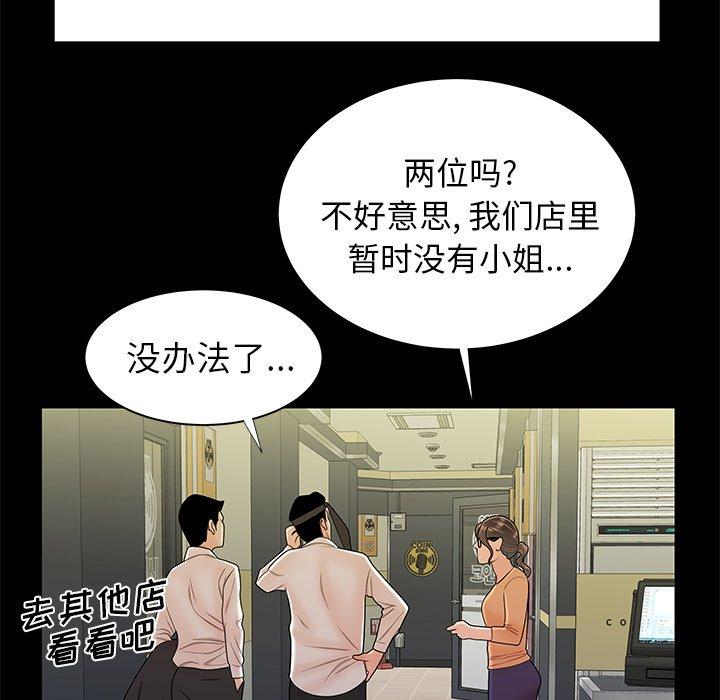 第 48 话 - 第82.jpg页