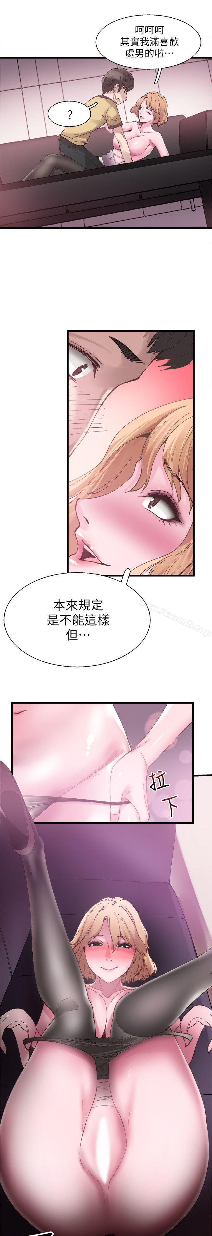 第6话-摸摸茶初体验 - 第26.jpg页
