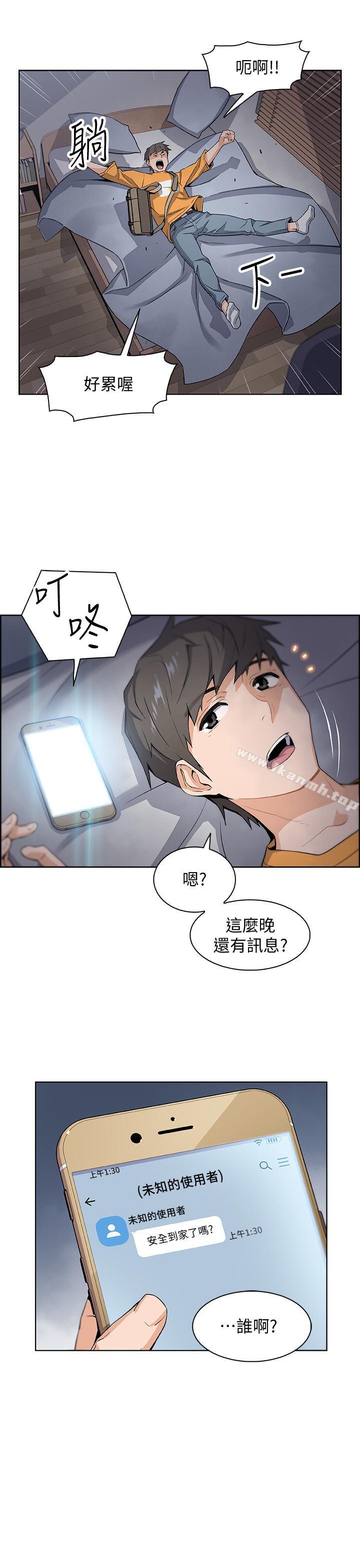 第1話-和初戀度過紀念性的一夜 - 第41.jpg页