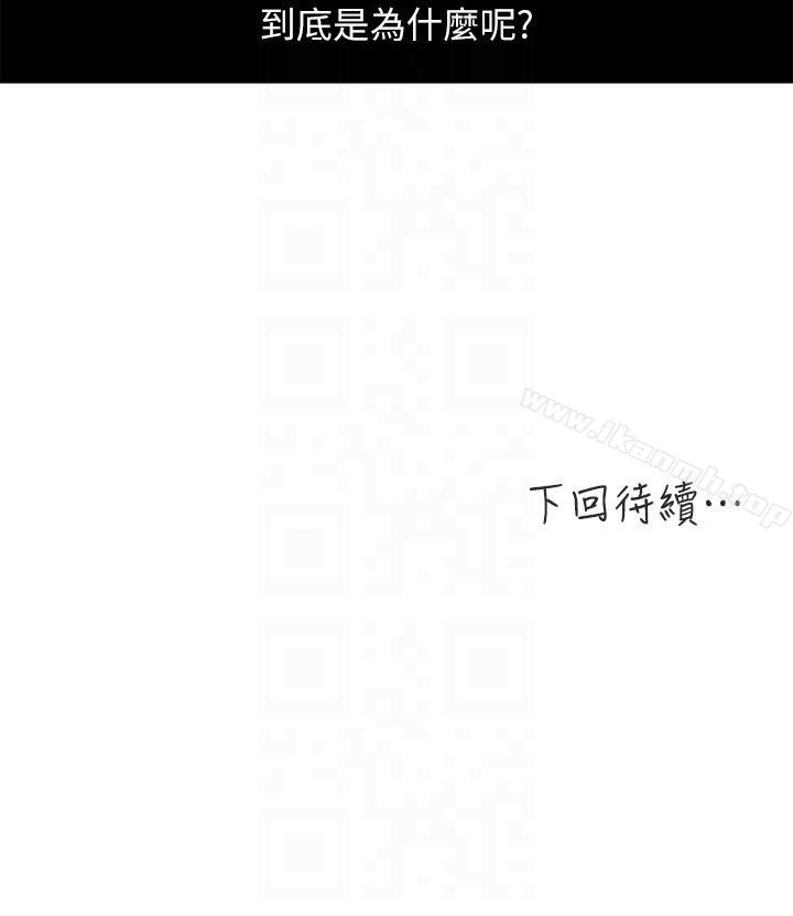 第9話-確認彼此的心意 - 第23.jpg页