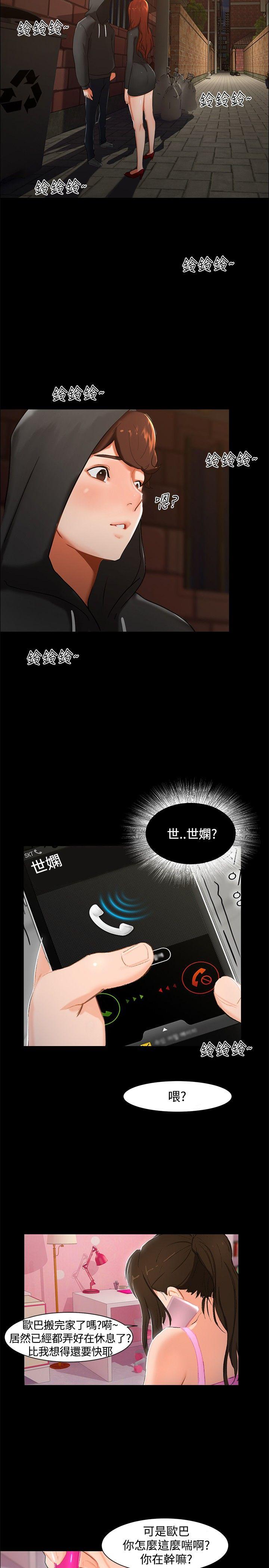第 2 话
