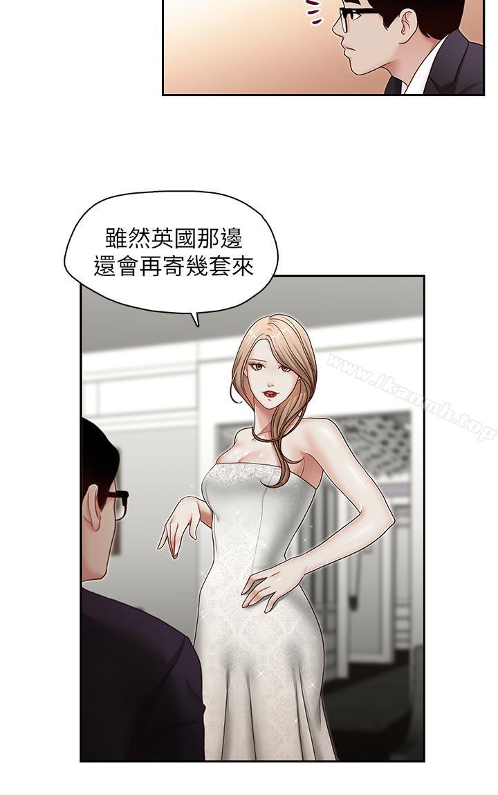 第27話-華麗婚紗的秘密 - 第15.jpg页