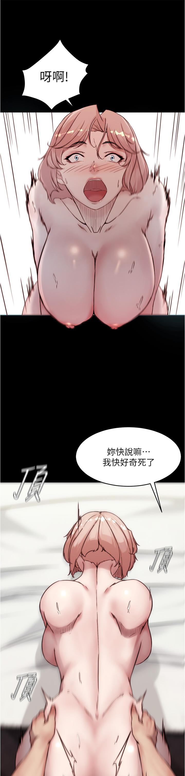 第88話-讓人瘋狂的激烈背後式 - 第29.jpg页