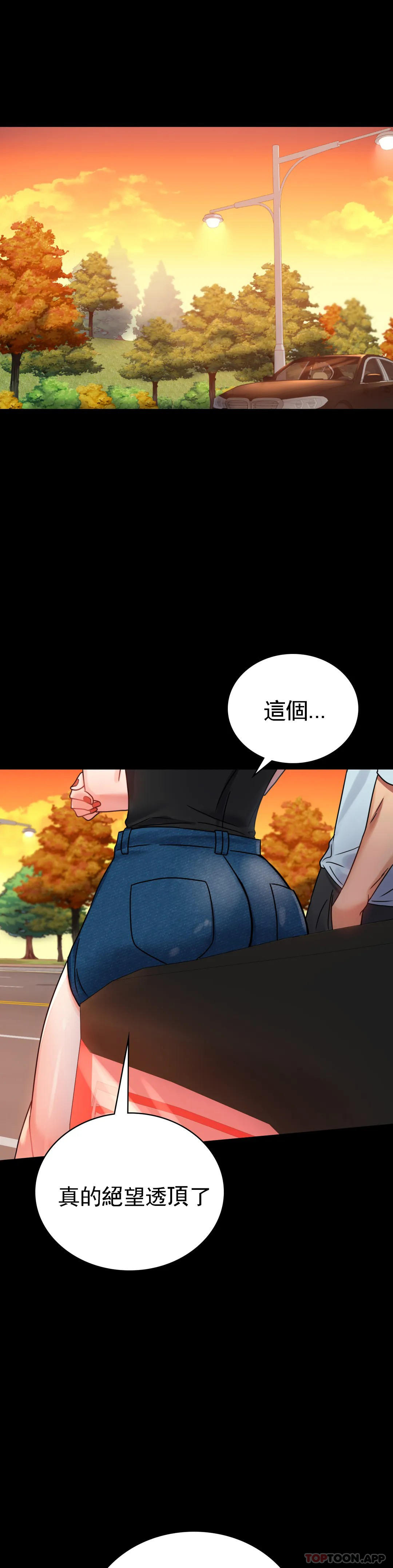 第34话-用身体安慰 - 第40.jpg页
