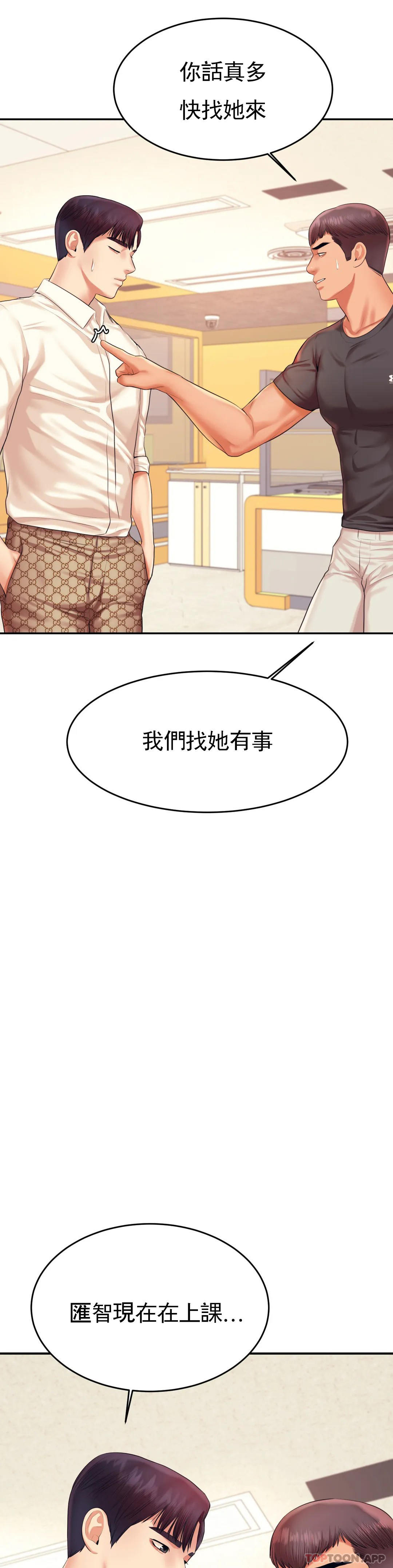 第18话-外貌也很出色 - 第34.jpg页