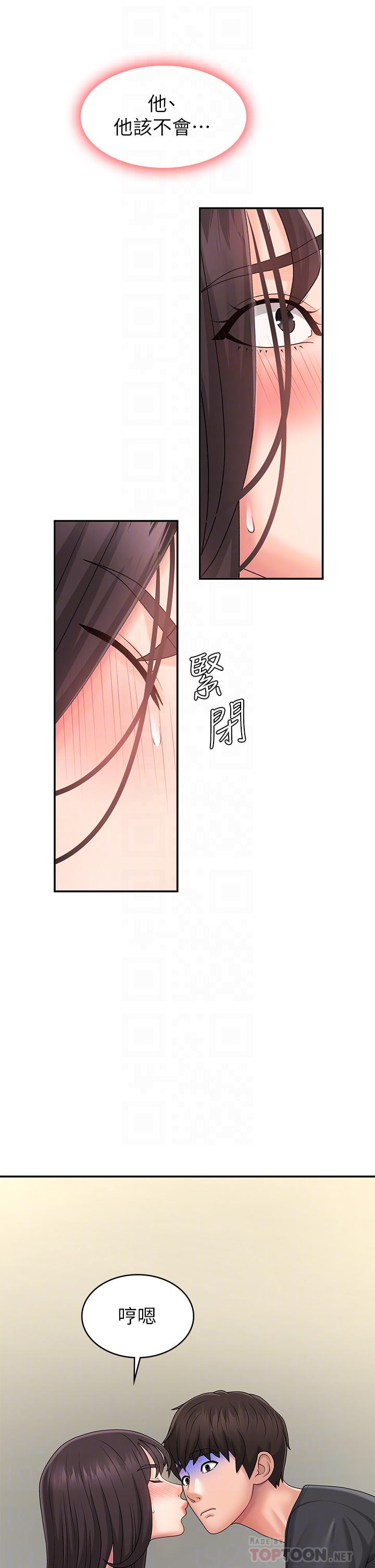 第34话-解决欲求不满的方法 - 第8.jpg页