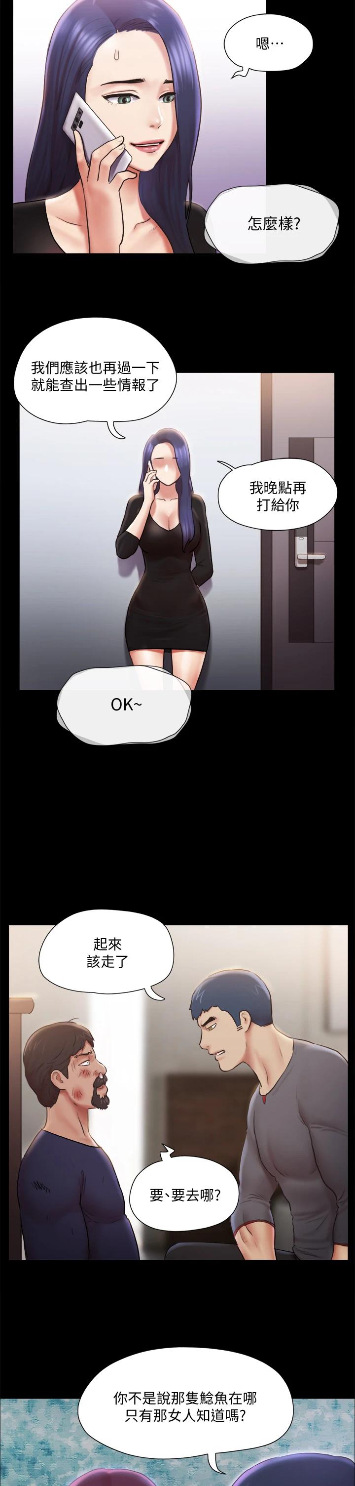 第106話-越粗暴我越愛 - 第22.jpg页