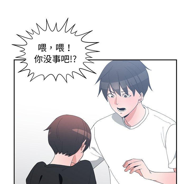 第 5 话 - 第76.jpg页