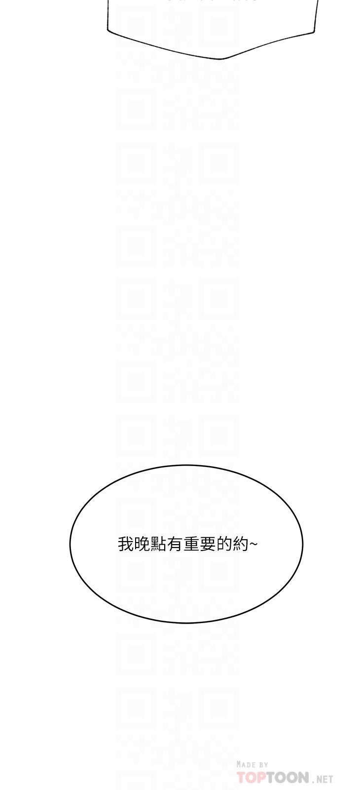 網紅私生活 最終話-喜歡你的每個樣子 - 第12.jpg页
