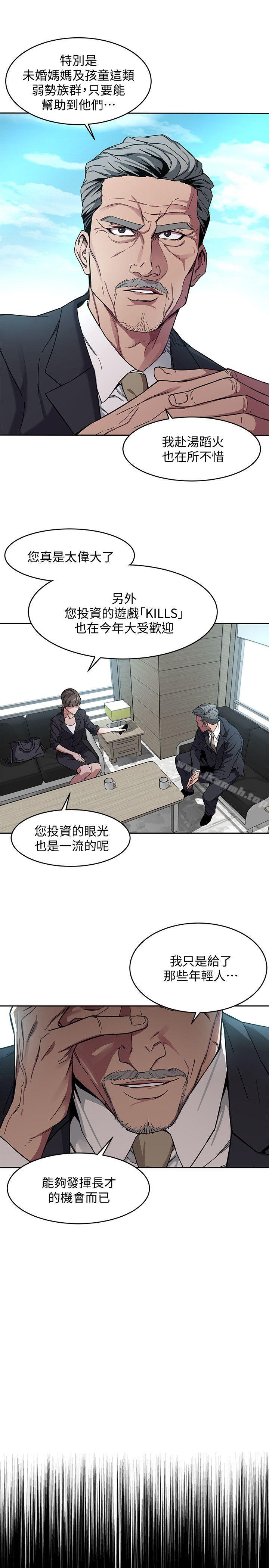 第2話-拜訪會長的客人 - 第5.jpg页