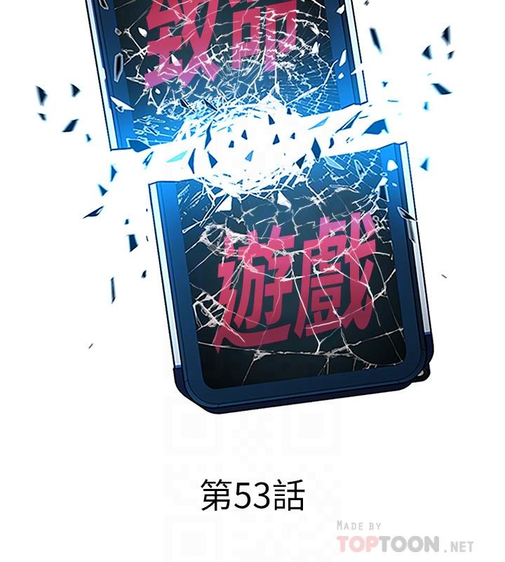 第53話-以人為餌的死亡之釣 - 第8.jpg页