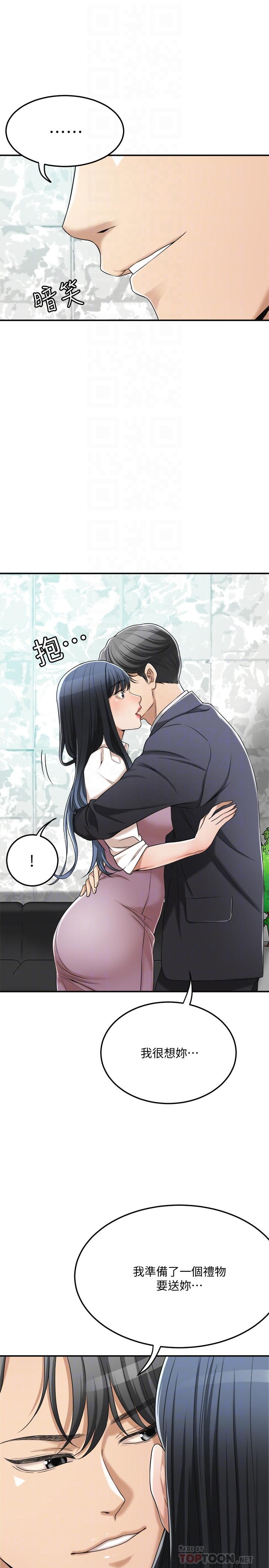 第37話-穿上戰鬥服的性感筱妍 - 第10.jpg页