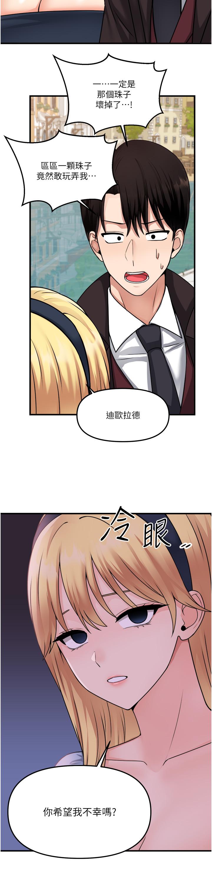 第58話-最終話-抖M女僕的心思 - 第20.jpg页