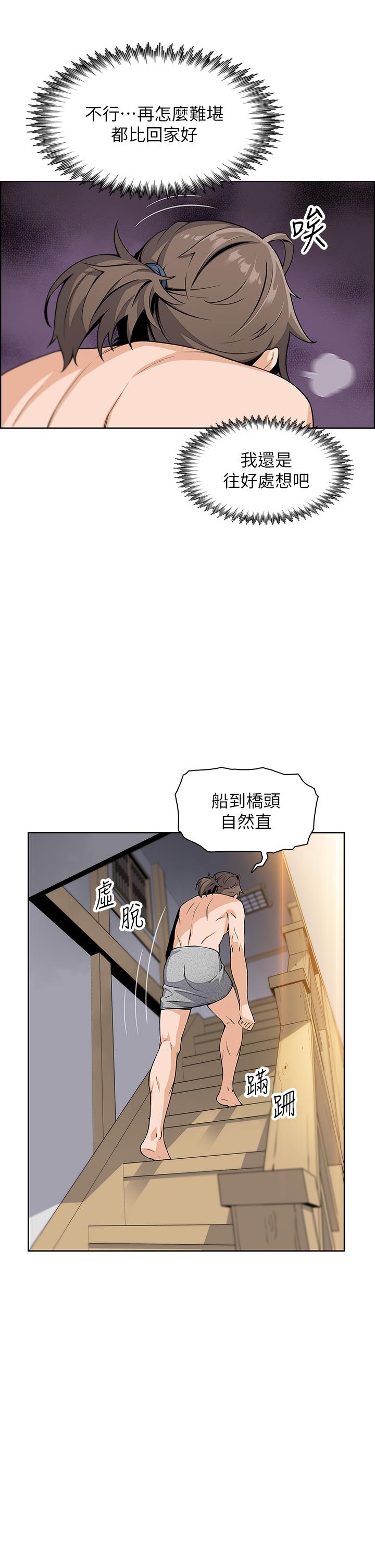 第2話-要不要...吸我的內褲 - 第26.jpg页